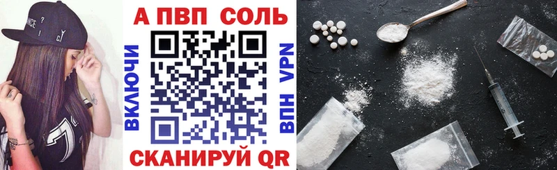 А ПВП кристаллы  мега как зайти  Палласовка 