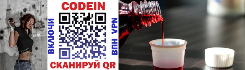 Кодеин напиток Lean (лин)  Палласовка 