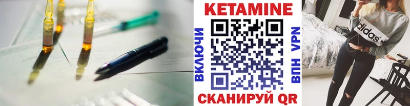 КЕТАМИН VHQ  blacksprut ССЫЛКА  Палласовка  купить  цена 