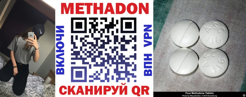Метадон methadone  гидра рабочий сайт  Палласовка 